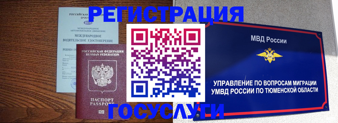 временная регистрация в квартире в Нязепетровске