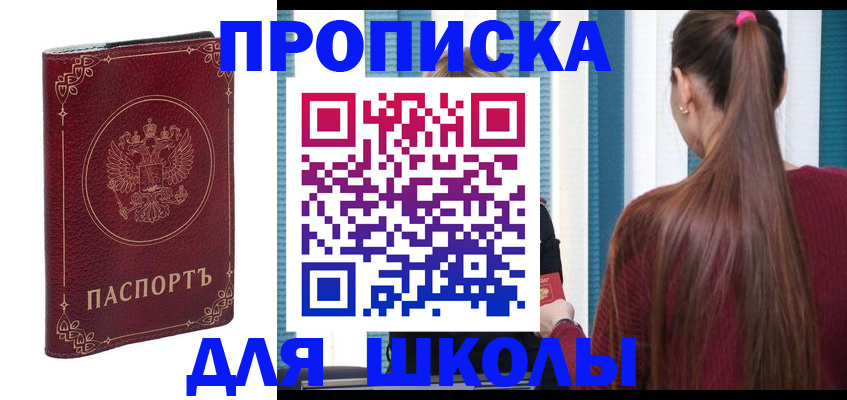 временная регистрация законно в Нязепетровске