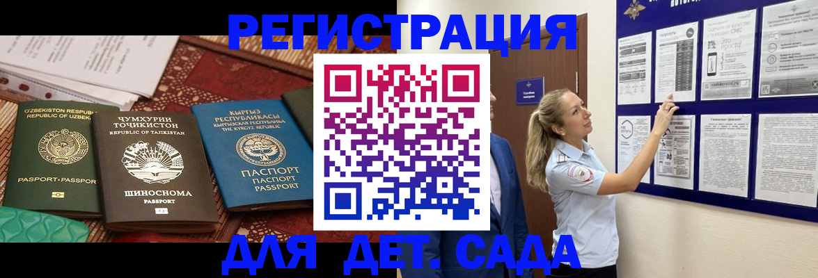 временная регистрация для всех в Нязепетровске