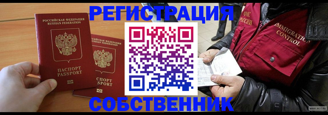 миграционный учет в Нязепетровске