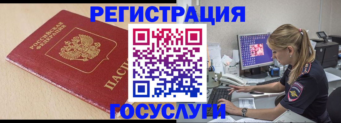 прописка для работы в Нязепетровске